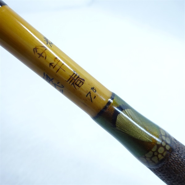 合成竿　粋硬式　７．０